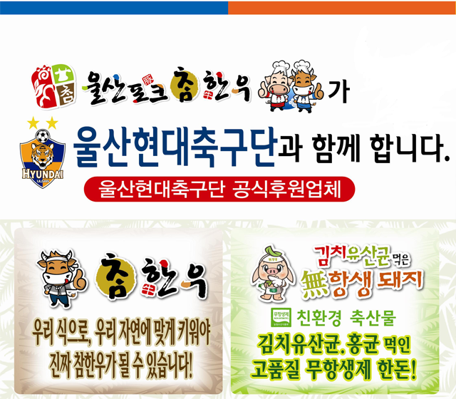 울산포크참한우
