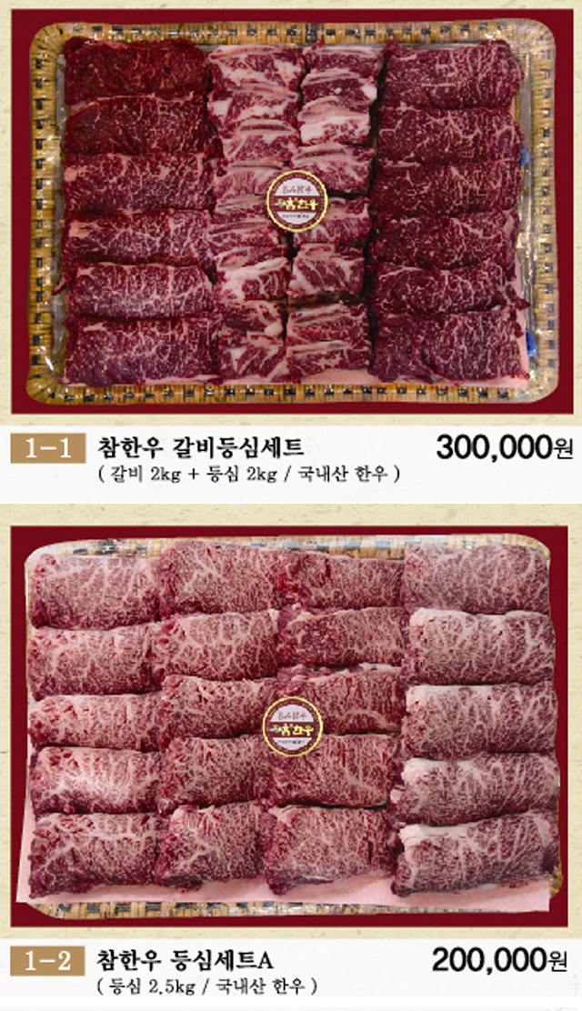 울산포크참한우