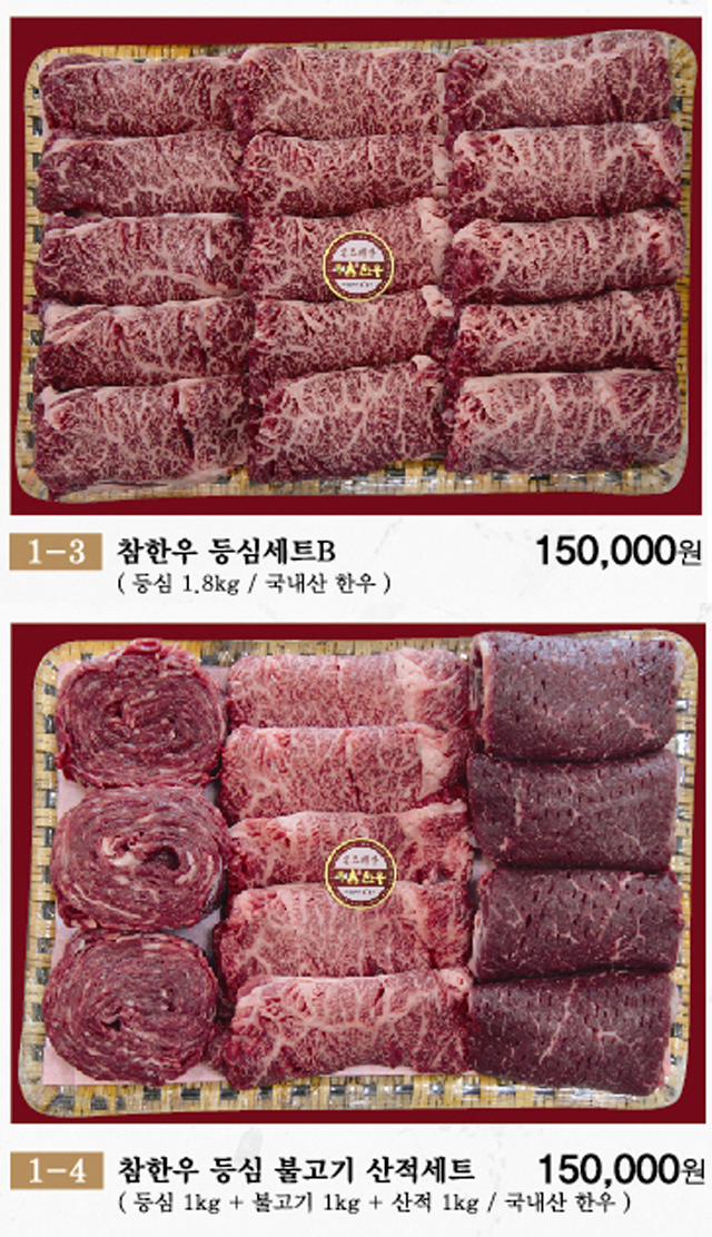 울산포크참한우
