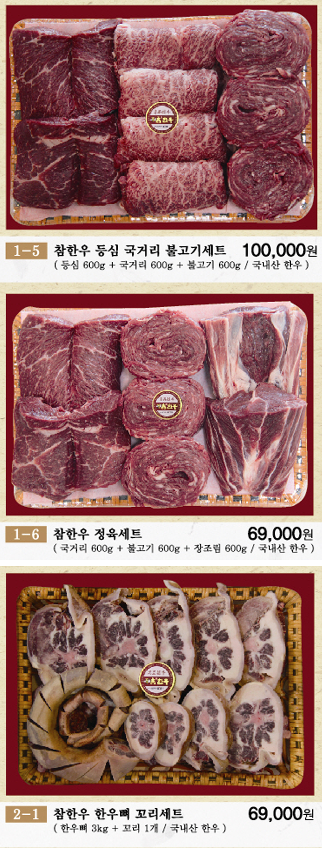 울산포크참한우