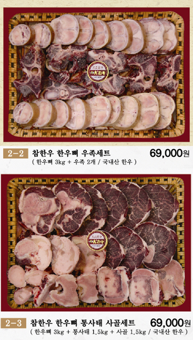 울산포크참한우