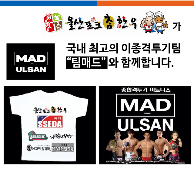울산포크참한우
